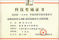 榮鑫泵業(yè)科技獎勵